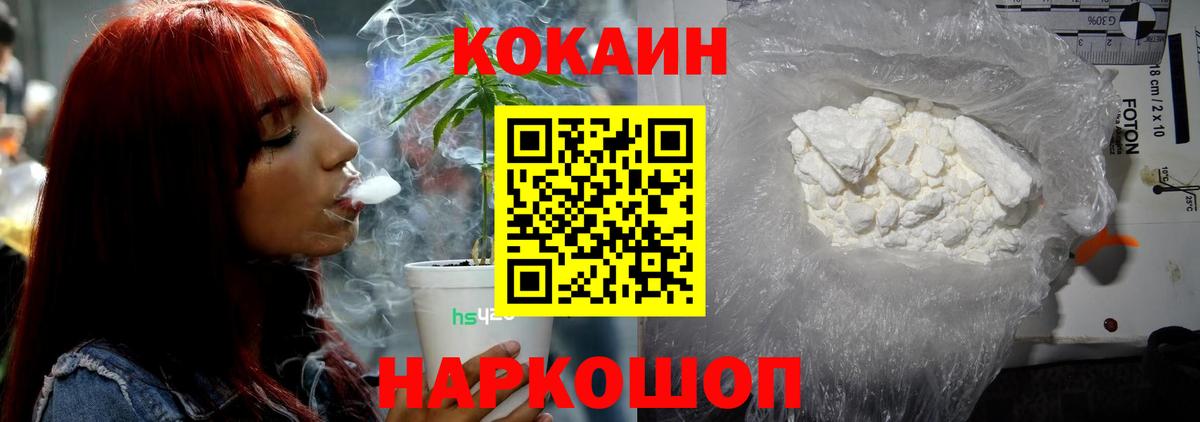 Кокаин Колумбийский  Вход с VPN  Партизанск  Кокаин Колумбийский 