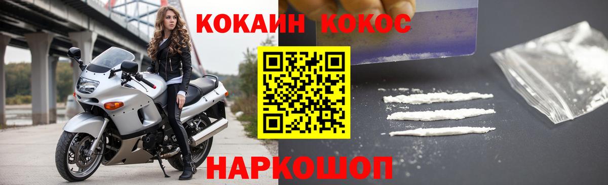 КОКАИН VHQ Партизанск
