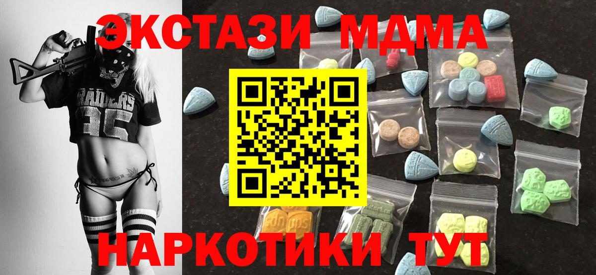 ЭКСТАЗИ 99%  Вход с VPN  Ecstasy  Партизанск 