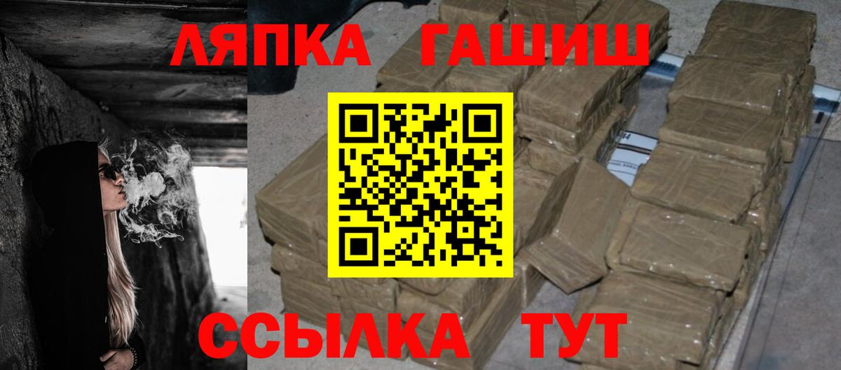 ГАШИШ 40% ТГК  Гашиш ice o lator  ГАШ  закладки  Партизанск  Вход с VPN 
