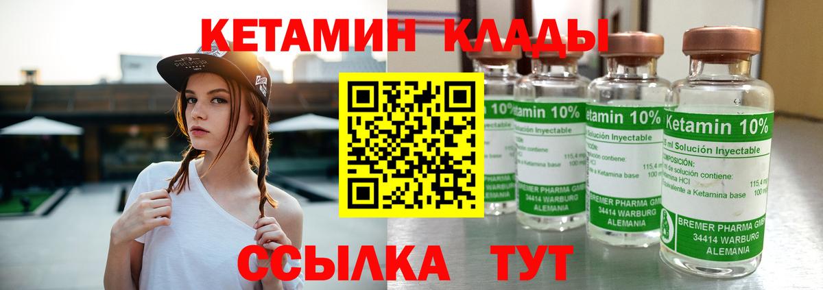 Партизанск  Кетамин ketamine  Вход с VPN    зеркало  КЕТАМИН ketamine 