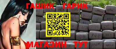гашишное масло Можайск