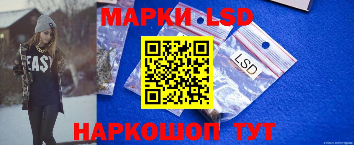 ЛСД экстази кислота Партизанск