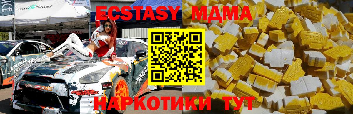 МДМА VHQ Партизанск