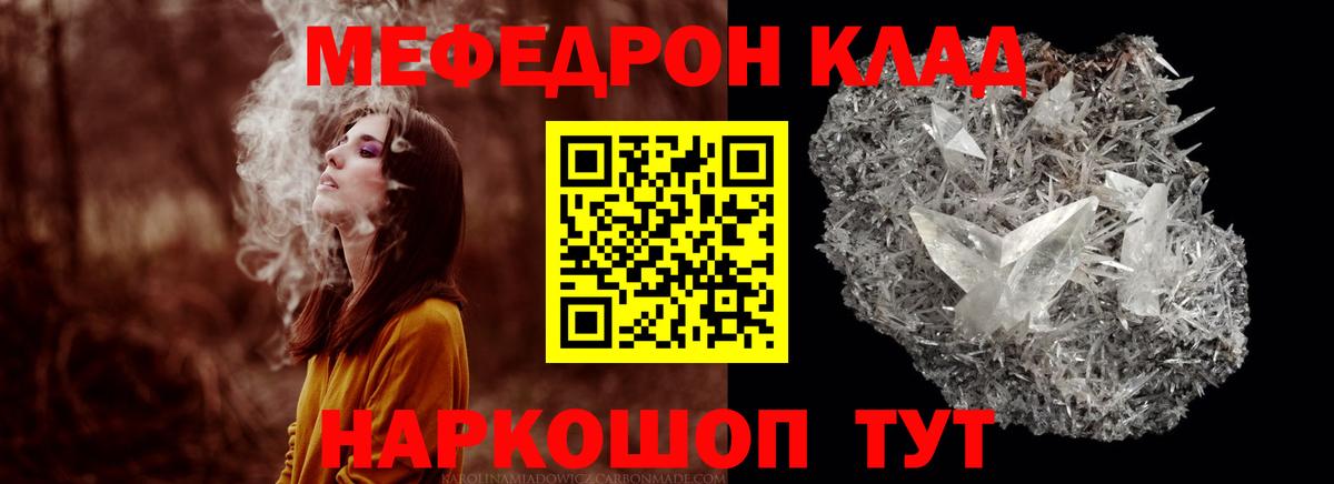 цены   Меф  Партизанск  Меф  Вход с VPN  МЯУ-МЯУ mephedrone  МЯУ-МЯУ кристаллы 