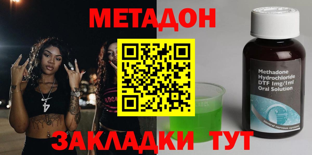 Партизанск  Метадон кристалл  Метадон белоснежный  Вход с VPN 