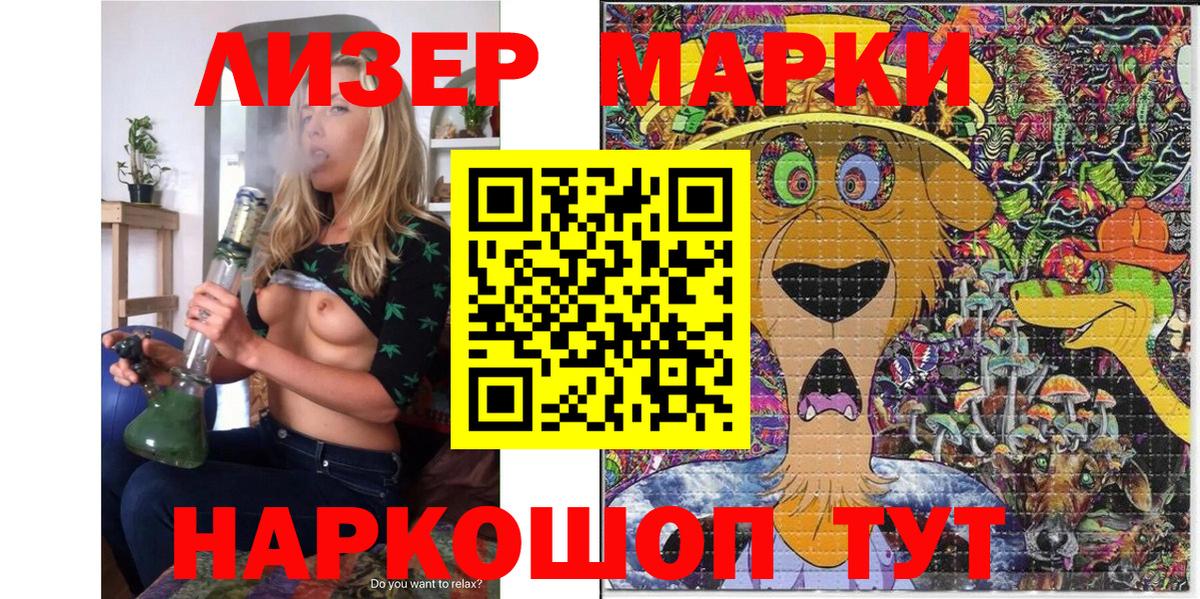 Наркотические марки  Вход с VPN  где найти   Марки N-bome 1500мкг  Партизанск 