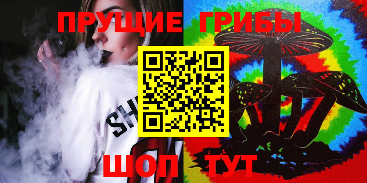 Псилоцибиновые грибы мухоморы  Вход с VPN  Партизанск 
